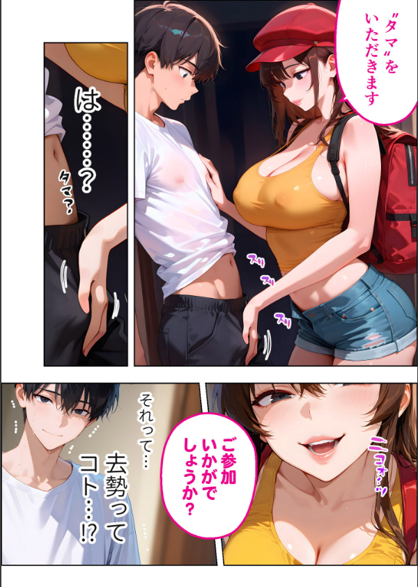 COMICシャルム 1_90枚目の画像